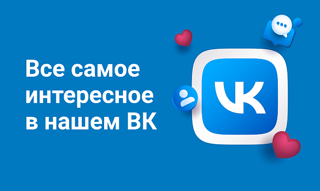 Группа ВК